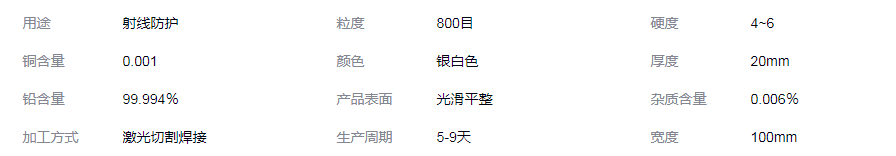 鹰潭铅块生产加工